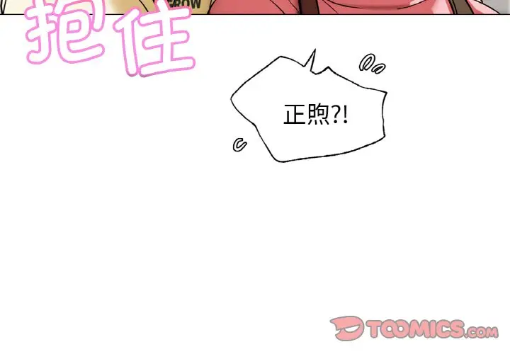 漫画《屋檐下的光》第9话第3张图