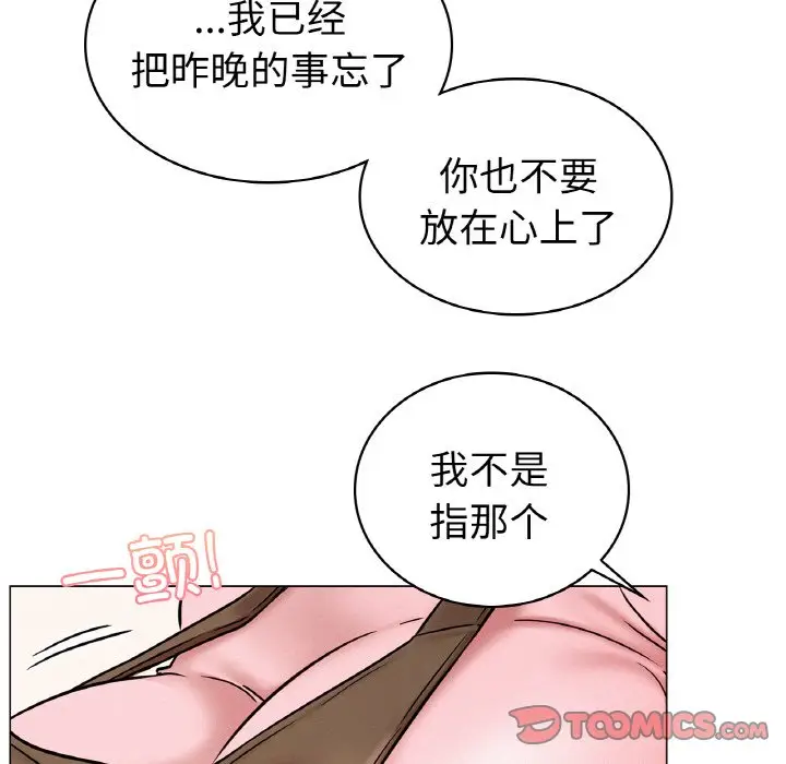 漫画《屋檐下的光》第9话第30张图