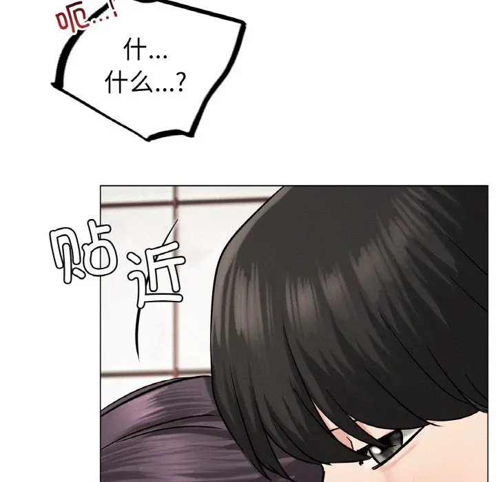 漫画《屋檐下的光》第9话第32张图
