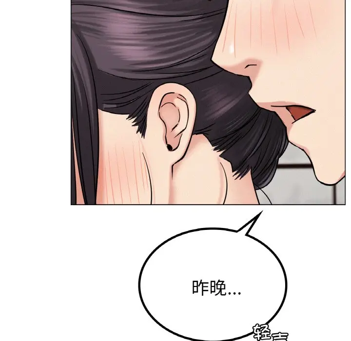 漫画《屋檐下的光》第9话第33张图