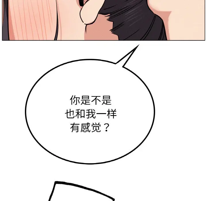 漫画《屋檐下的光》第9话第35张图