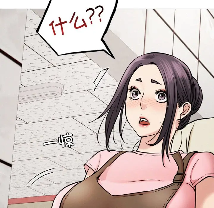 漫画《屋檐下的光》第9话第36张图