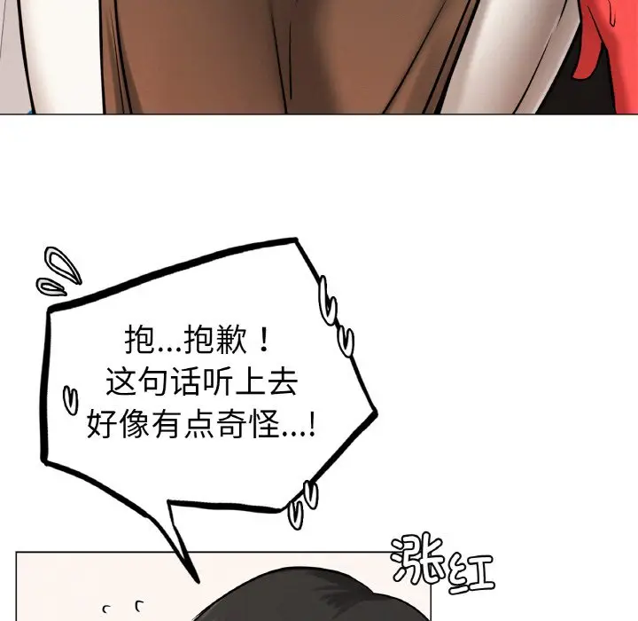 漫画《屋檐下的光》第9话第38张图