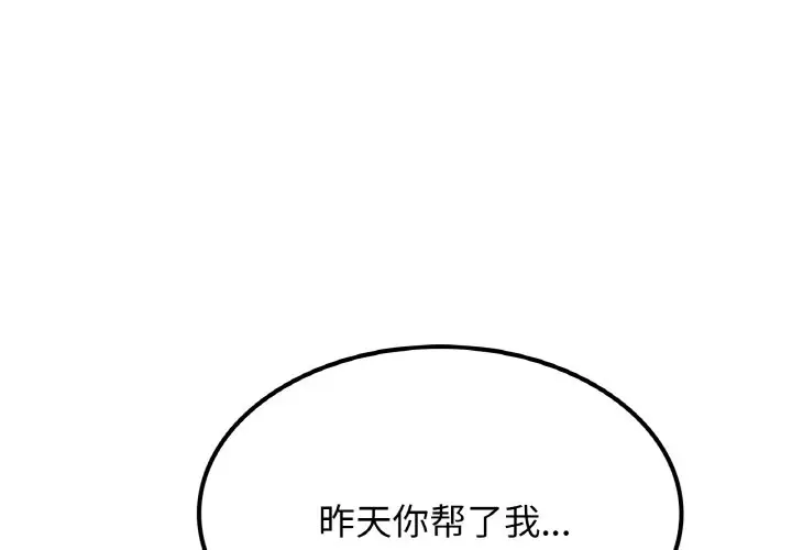 漫画《屋檐下的光》第9话第4张图