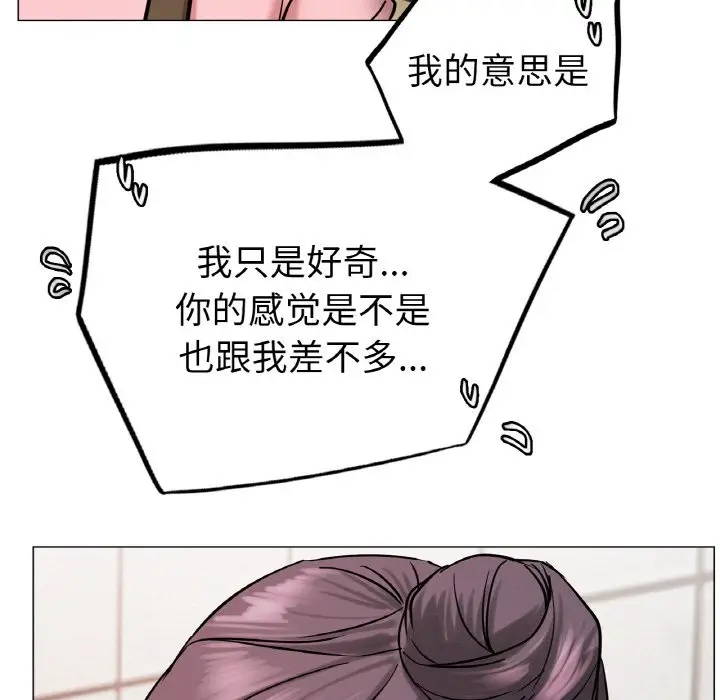 漫画《屋檐下的光》第9话第40张图