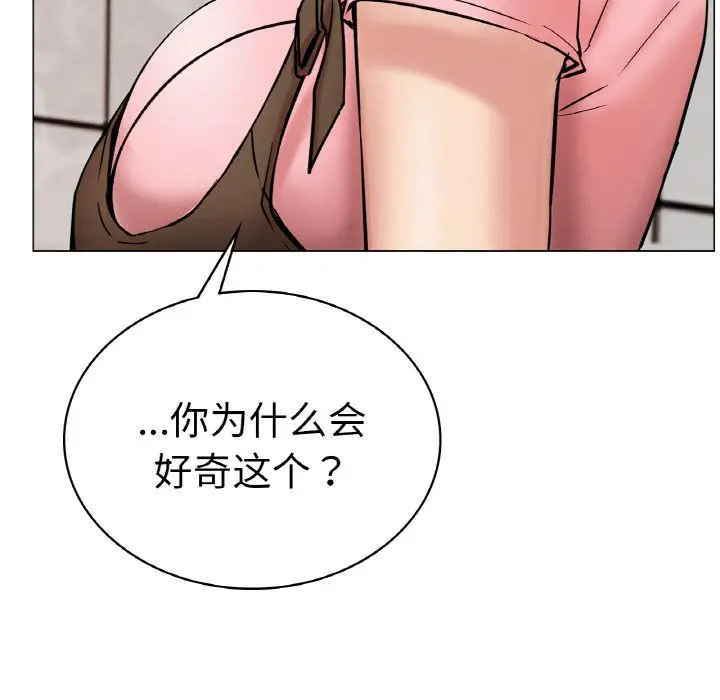漫画《屋檐下的光》第9话第42张图