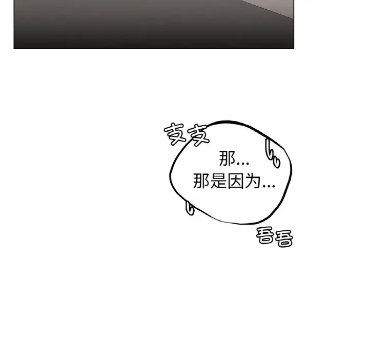 漫画《屋檐下的光》第9话第44张图