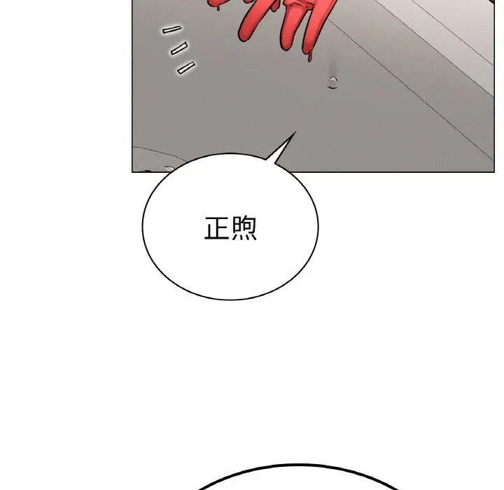 漫画《屋檐下的光》第9话第46张图