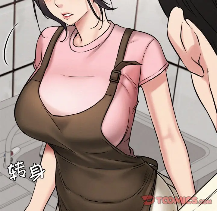 漫画《屋檐下的光》第9话第48张图