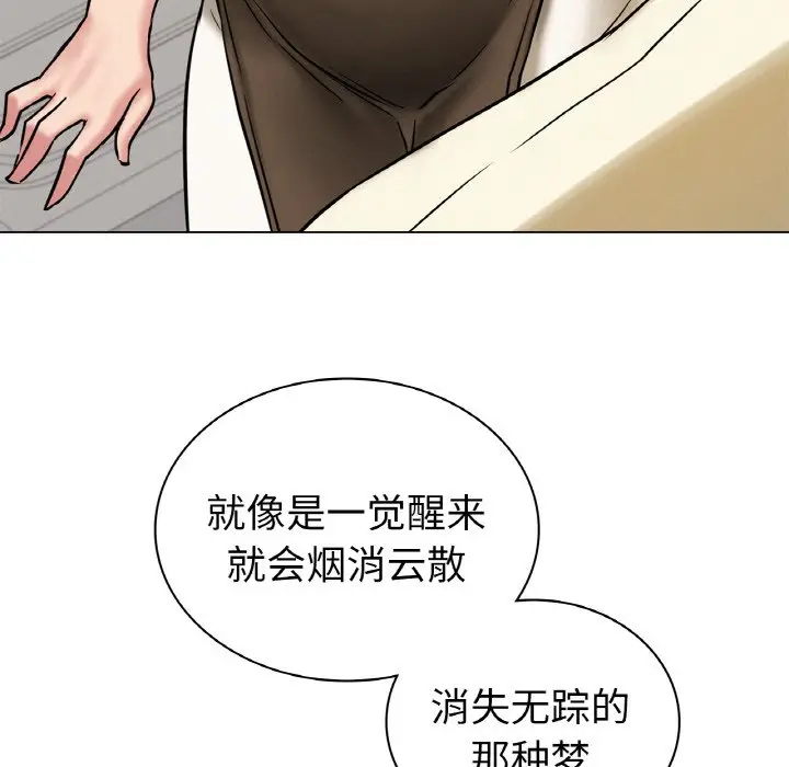 漫画《屋檐下的光》第9话第49张图