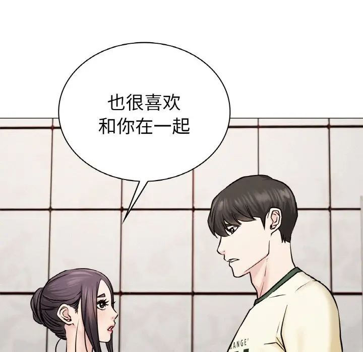 漫画《屋檐下的光》第9话第53张图