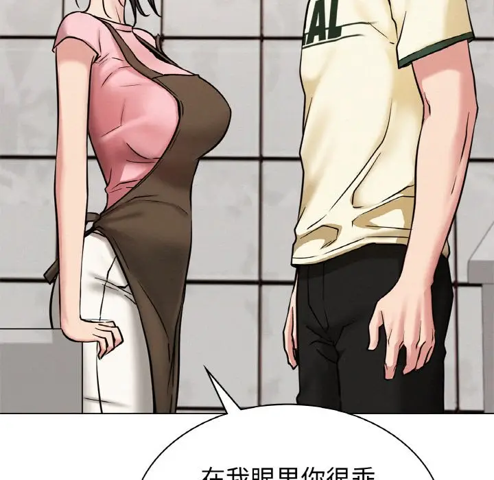 漫画《屋檐下的光》第9话第54张图