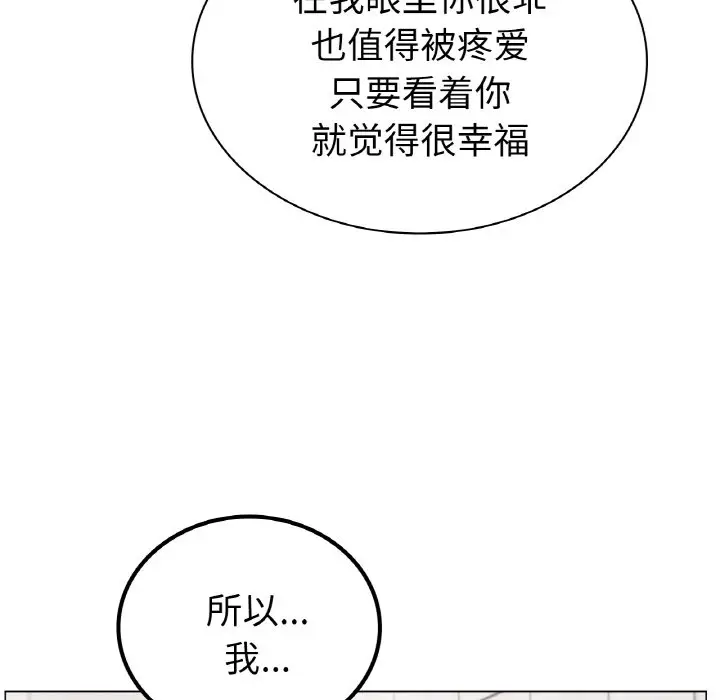 漫画《屋檐下的光》第9话第55张图