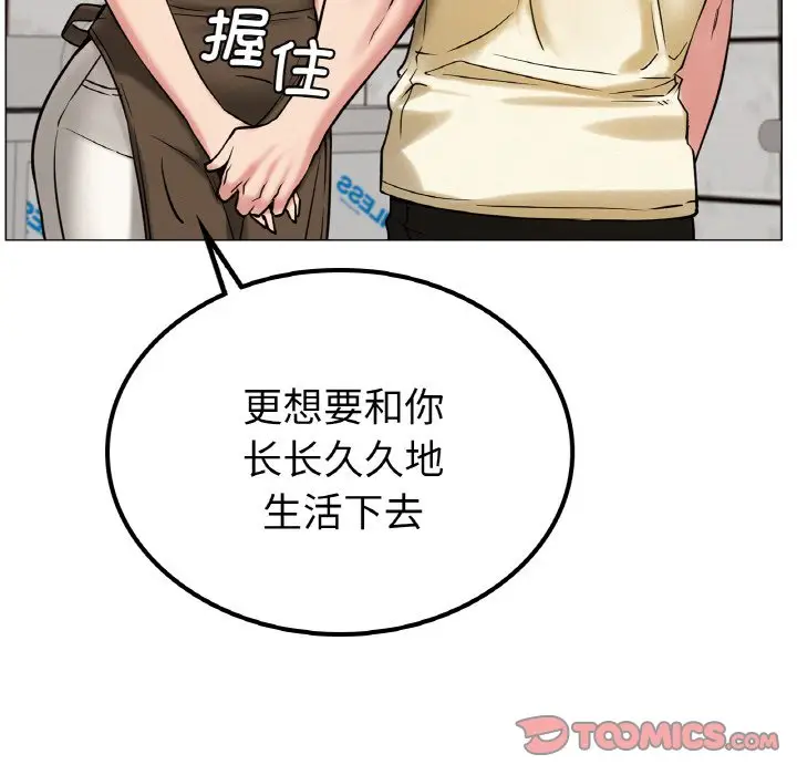 漫画《屋檐下的光》第9话第57张图