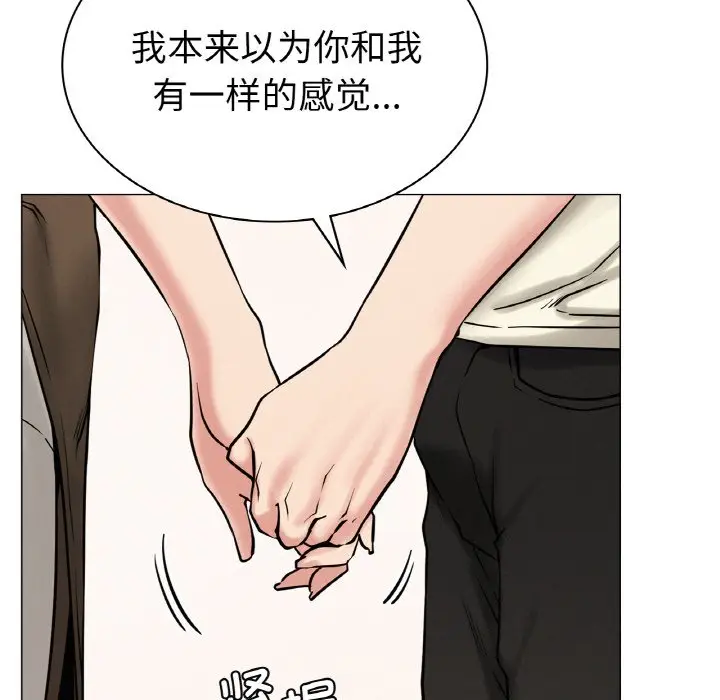 漫画《屋檐下的光》第9话第60张图