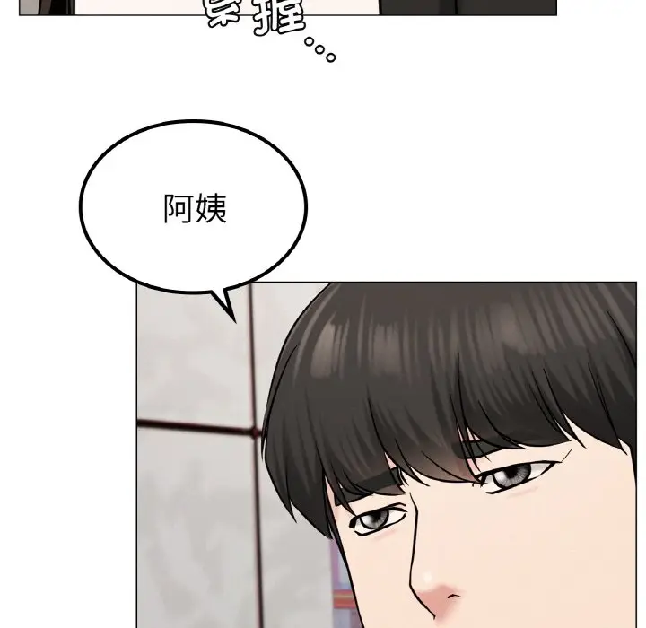漫画《屋檐下的光》第9话第61张图
