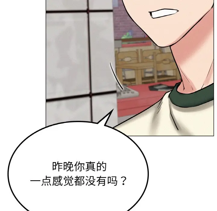 漫画《屋檐下的光》第9话第62张图