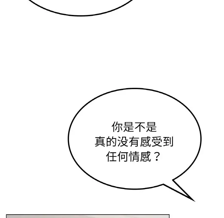 漫画《屋檐下的光》第9话第63张图
