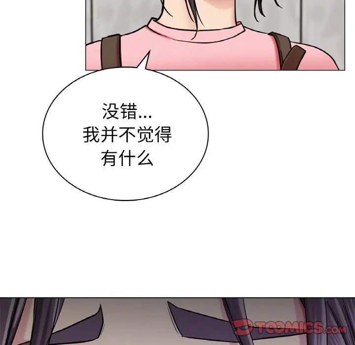 漫画《屋檐下的光》第9话第66张图