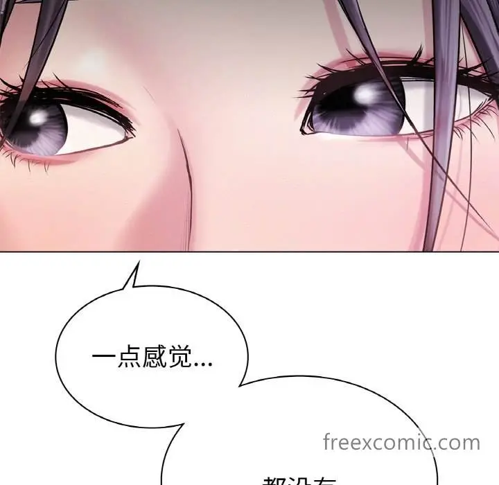 漫画《屋檐下的光》第9话第67张图