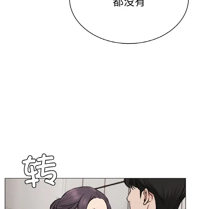 漫画《屋檐下的光》第9话第68张图