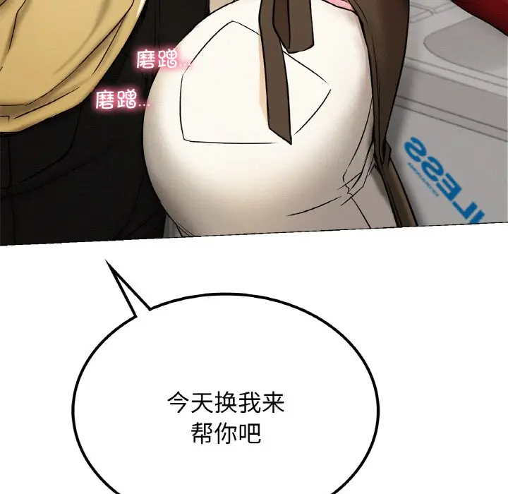 漫画《屋檐下的光》第9话第7张图