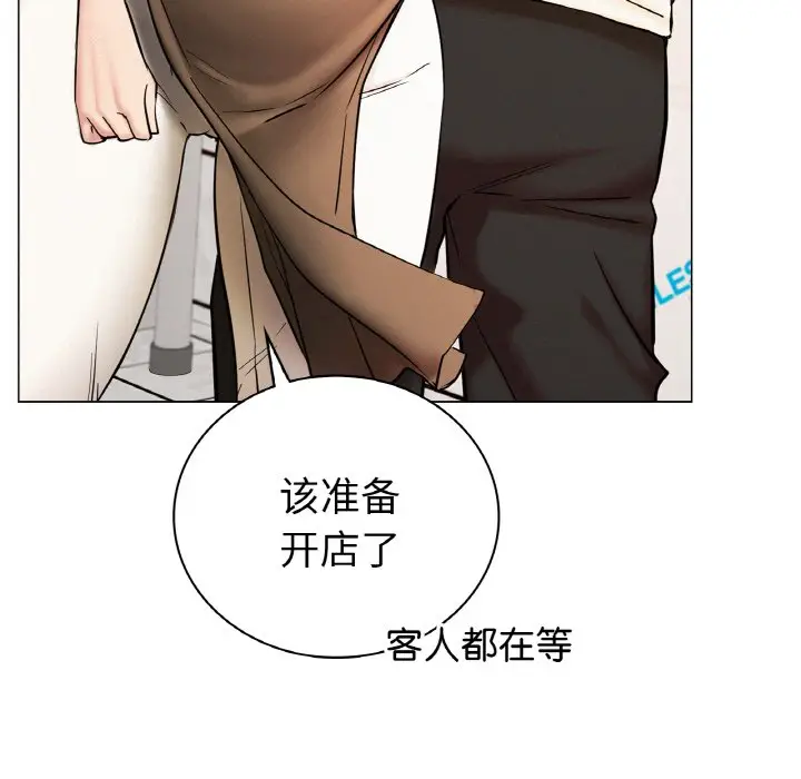 漫画《屋檐下的光》第9话第70张图