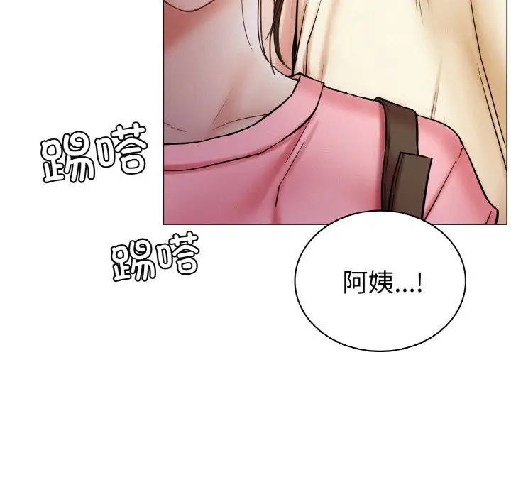 漫画《屋檐下的光》第9话第72张图