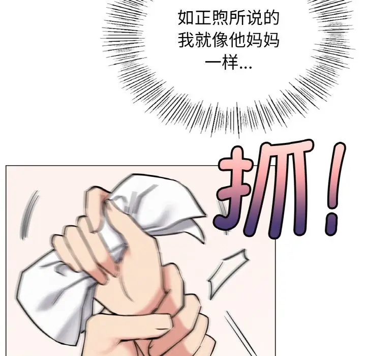漫画《屋檐下的光》第9话第79张图