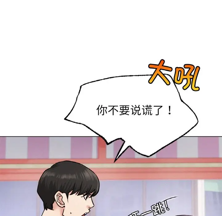 漫画《屋檐下的光》第9话第81张图