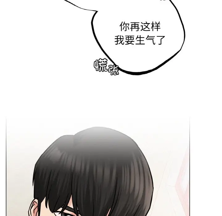 漫画《屋檐下的光》第9话第83张图