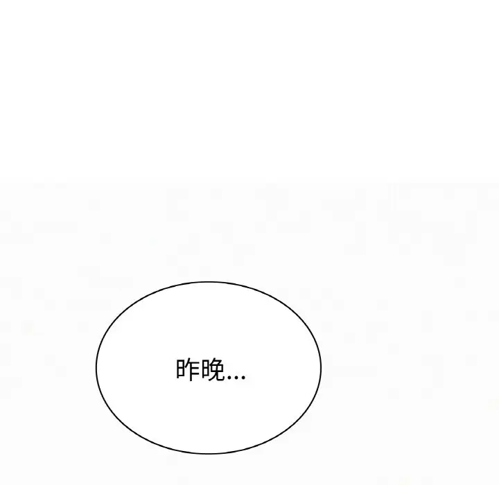 漫画《屋檐下的光》第9话第88张图