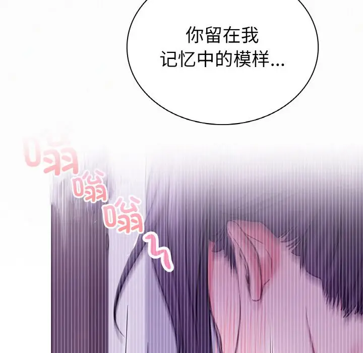 漫画《屋檐下的光》第9话第92张图