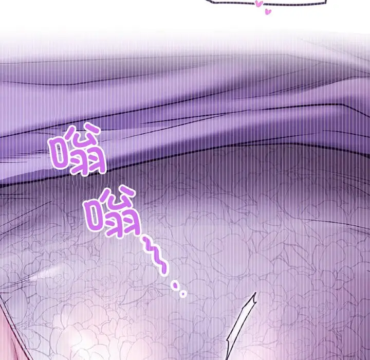 漫画《屋檐下的光》第9话第95张图