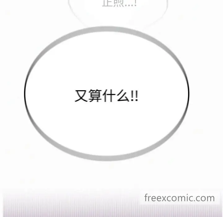 漫画《屋檐下的光》第9话第97张图