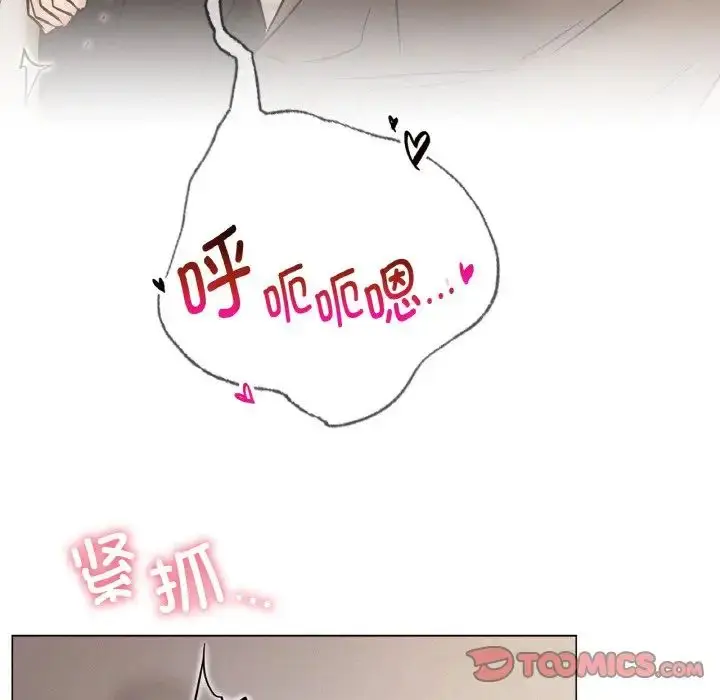 漫画《屋檐下的光》第10话第111张图