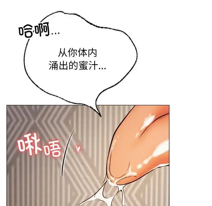 漫画《屋檐下的光》第10话第115张图