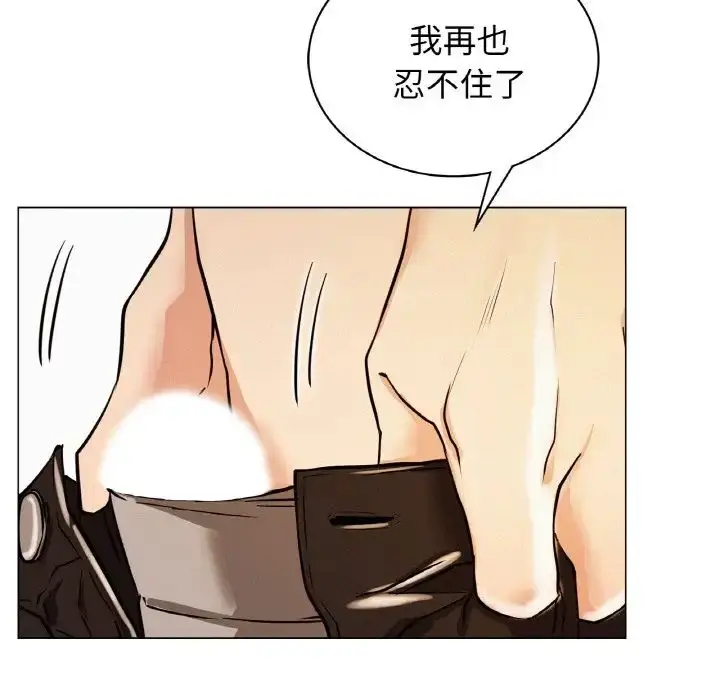漫画《屋檐下的光》第10话第119张图