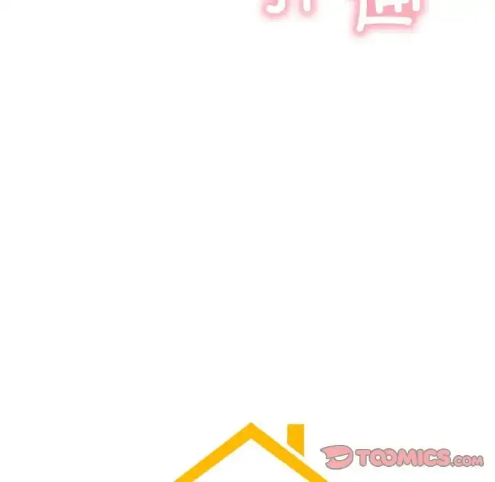 漫画《屋檐下的光》第10话第12张图
