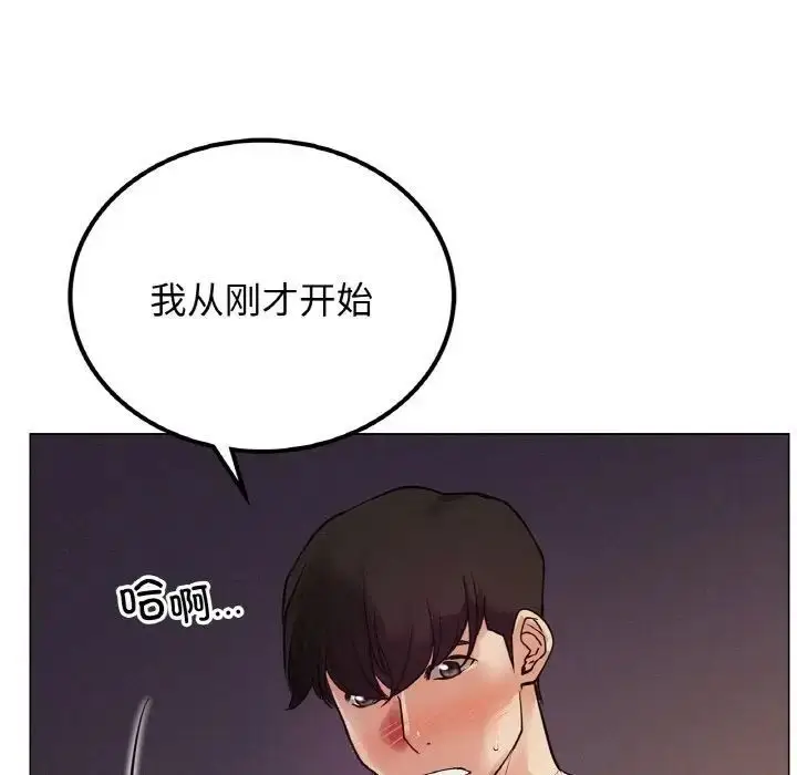 漫画《屋檐下的光》第10话第121张图