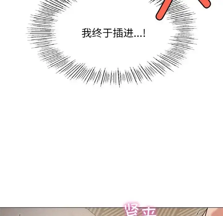 漫画《屋檐下的光》第10话第130张图