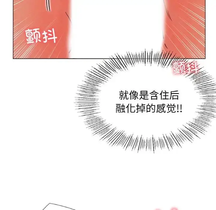 漫画《屋檐下的光》第10话第136张图