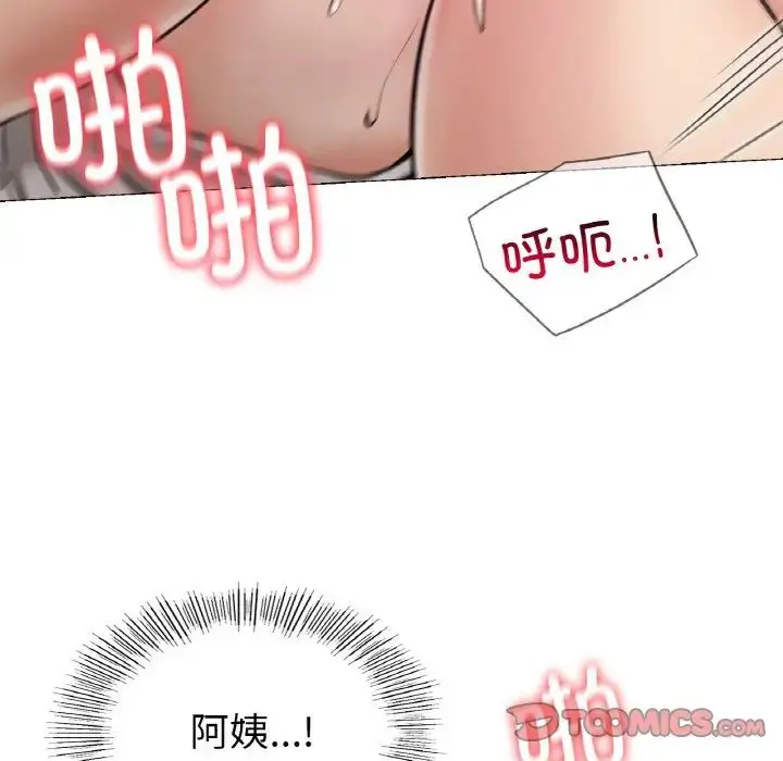 漫画《屋檐下的光》第10话第138张图