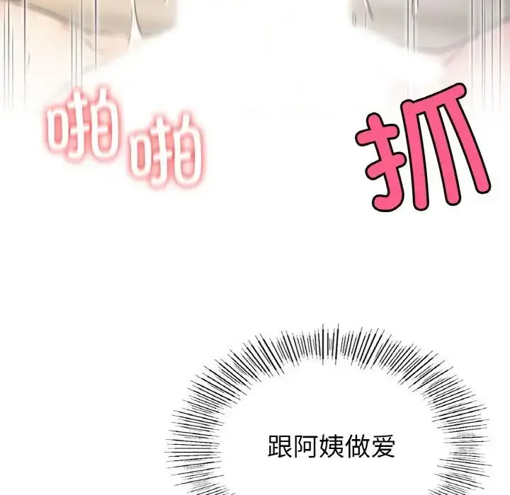 漫画《屋檐下的光》第10话第142张图