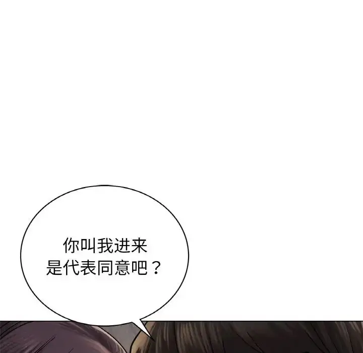 漫画《屋檐下的光》第10话第22张图