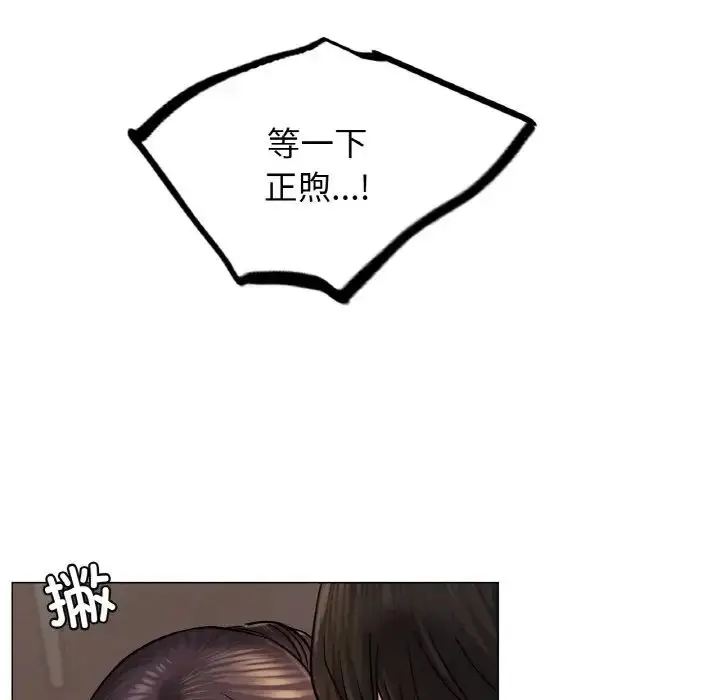 漫画《屋檐下的光》第10话第24张图