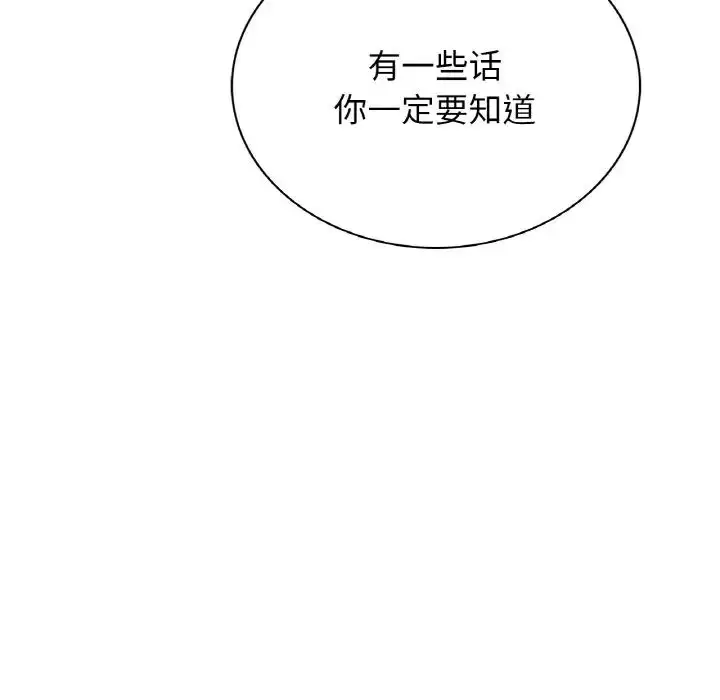 漫画《屋檐下的光》第10话第28张图