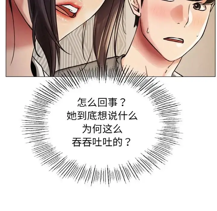 漫画《屋檐下的光》第10话第35张图
