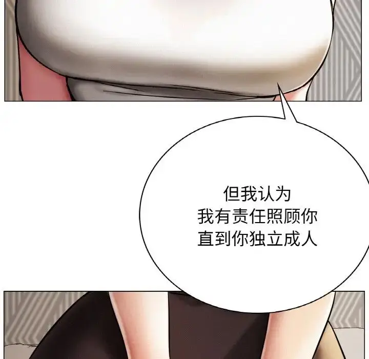 漫画《屋檐下的光》第10话第38张图