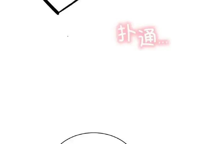 漫画《屋檐下的光》第10话第4张图